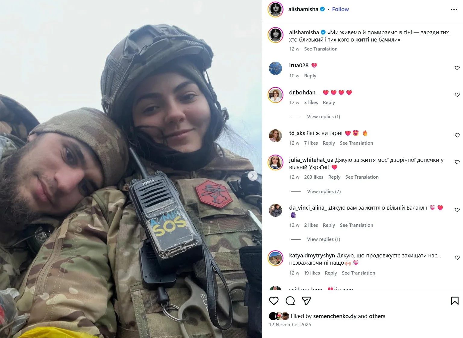 Аліна Михайлова