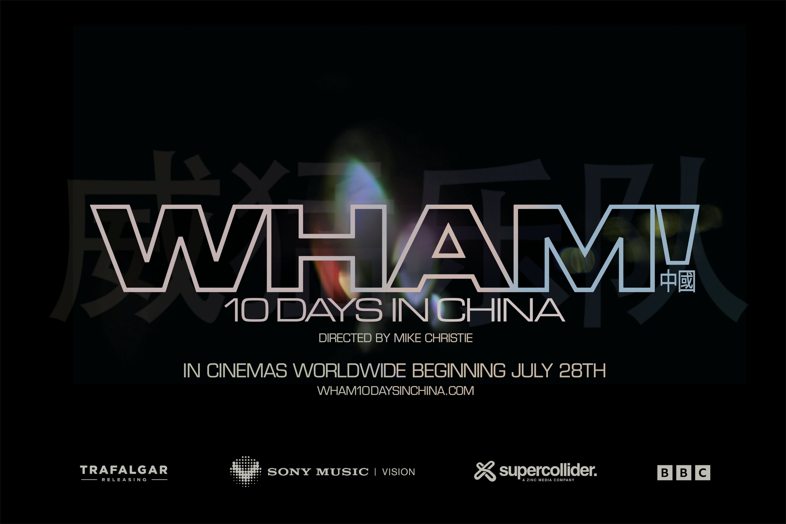 WHAM! TEN DAYS IN CHINA - SUPERCOLLIDER / SONY MUSIC ENTERTAINMENT