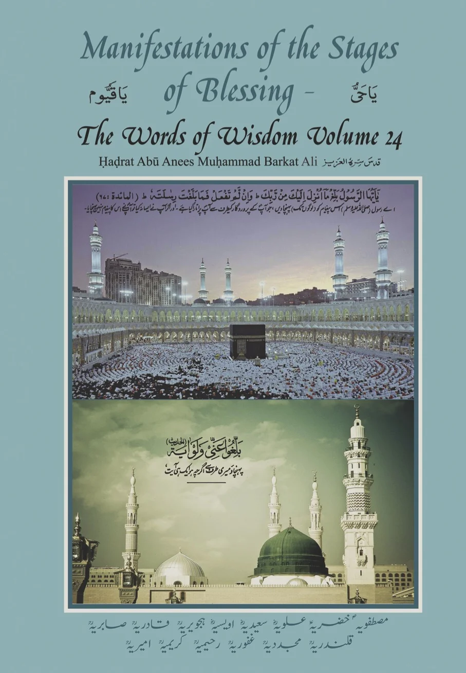 Volume 24 Cover - Master File.jpg