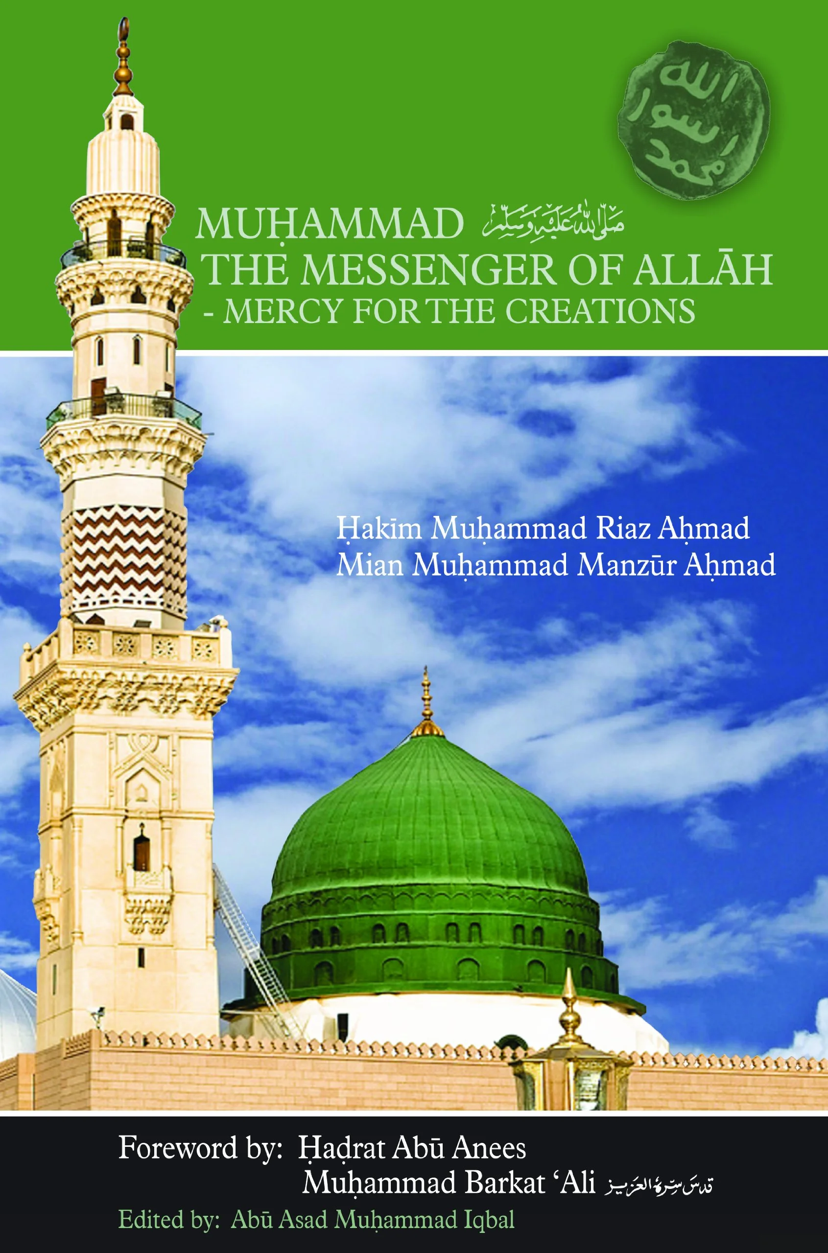 Muhammad S.A.W The Messenger of Allah - Mercy for the Creations