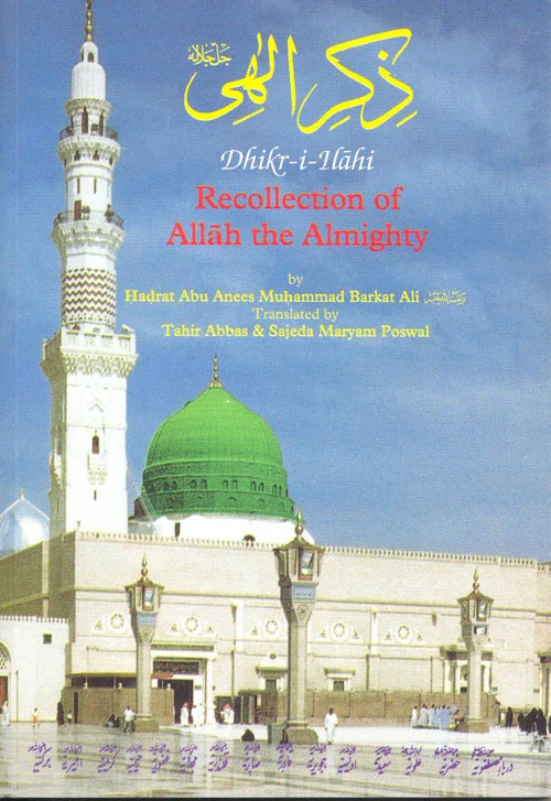 Dhikr-i-Ilahi - Recollection of Allah the Almighty
