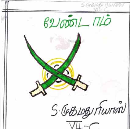 S. Mohammed Riyaz, 11