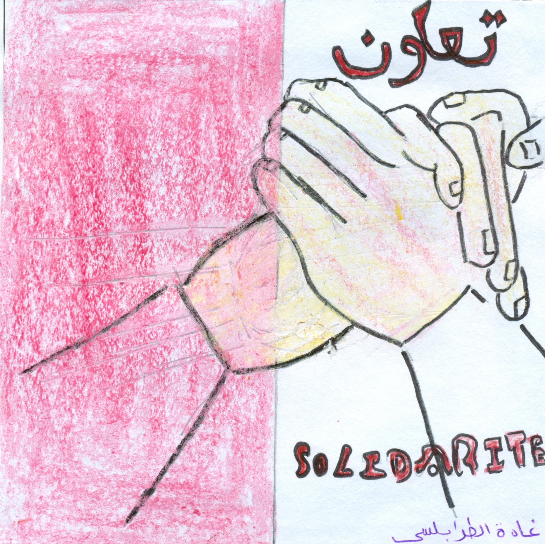 Gada, 14