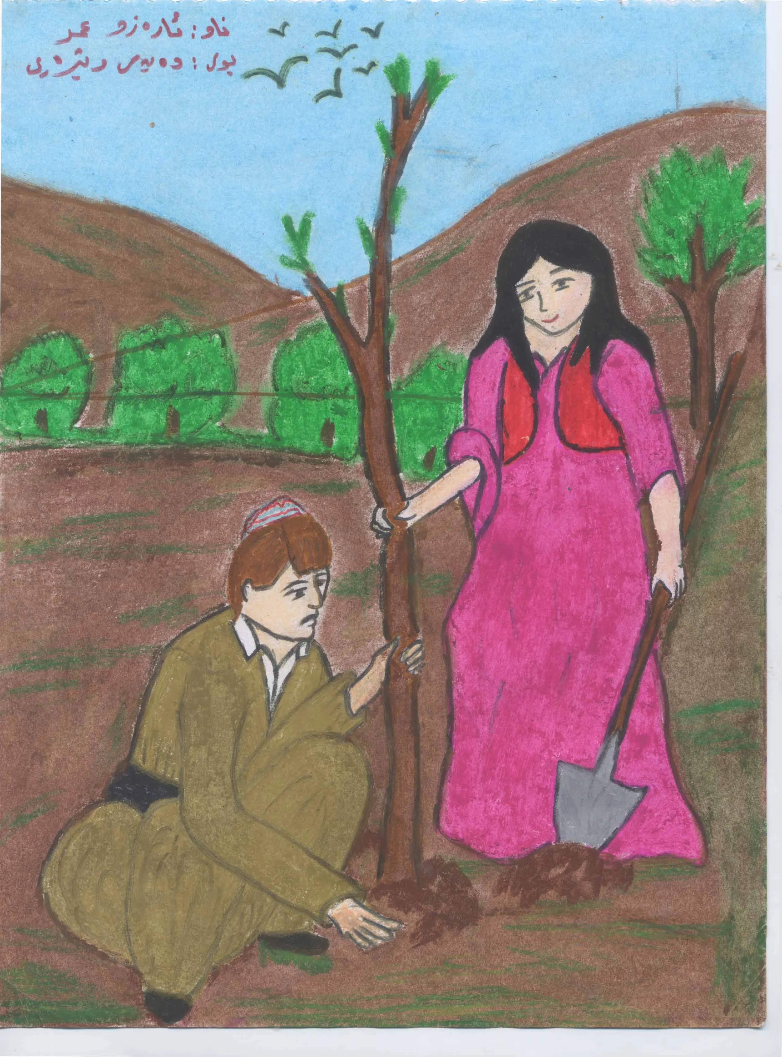 Iraq Youth