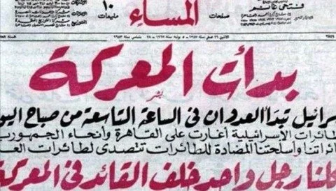 REPOST: Zain Alloul, "The Story of the Six-Day War" (1967)