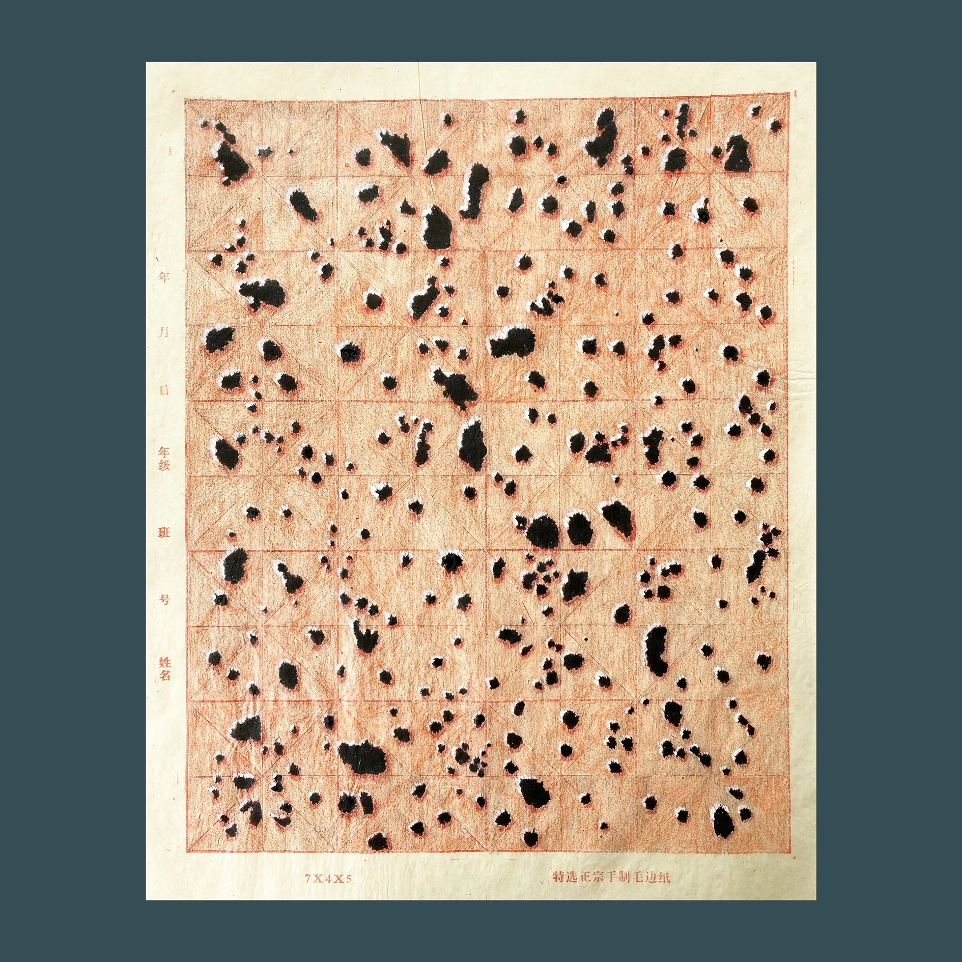 Dark Material II, 2020