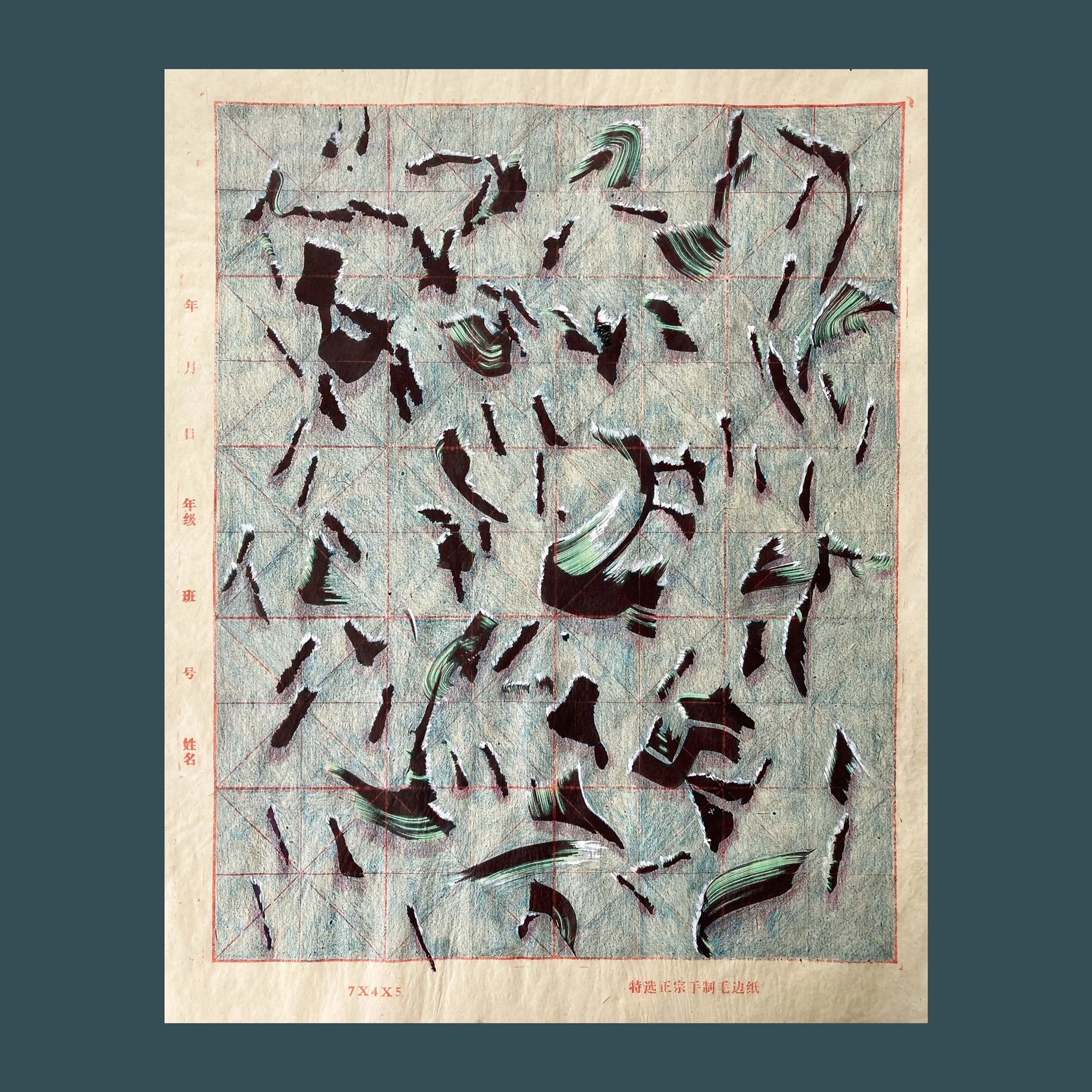 Dark Material I, 2020