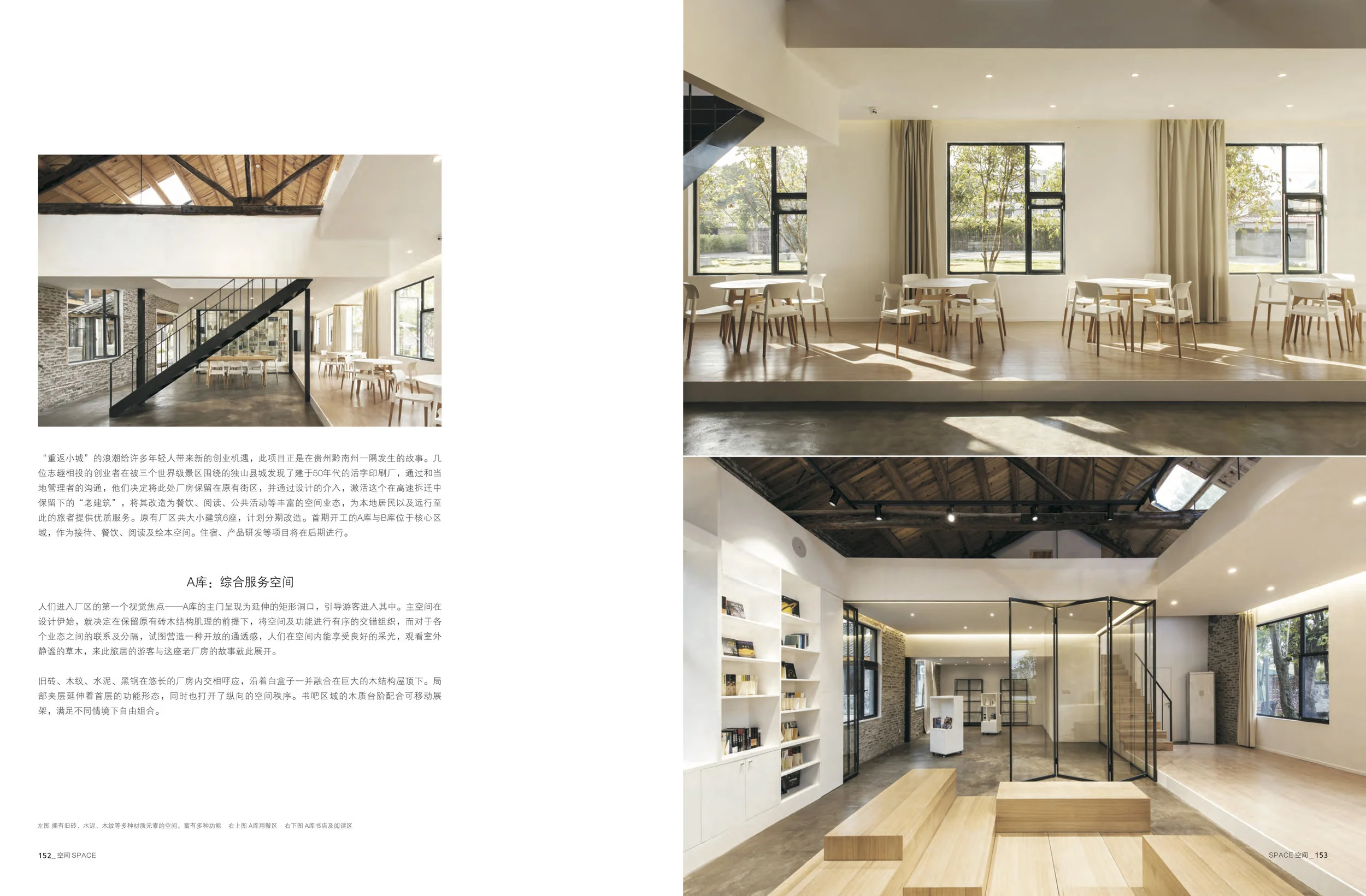 p150-157小城故事 - 2.jpg