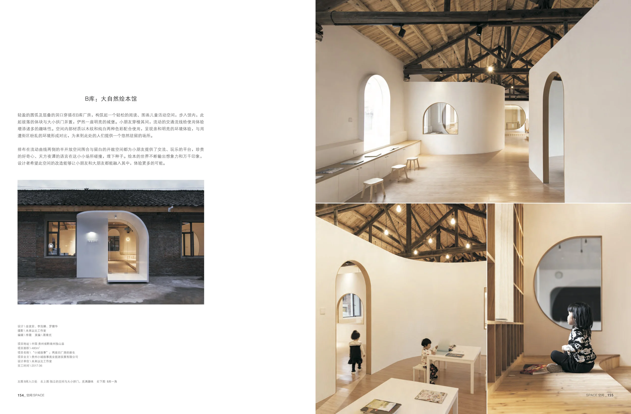 p150-157小城故事 - 3.jpg