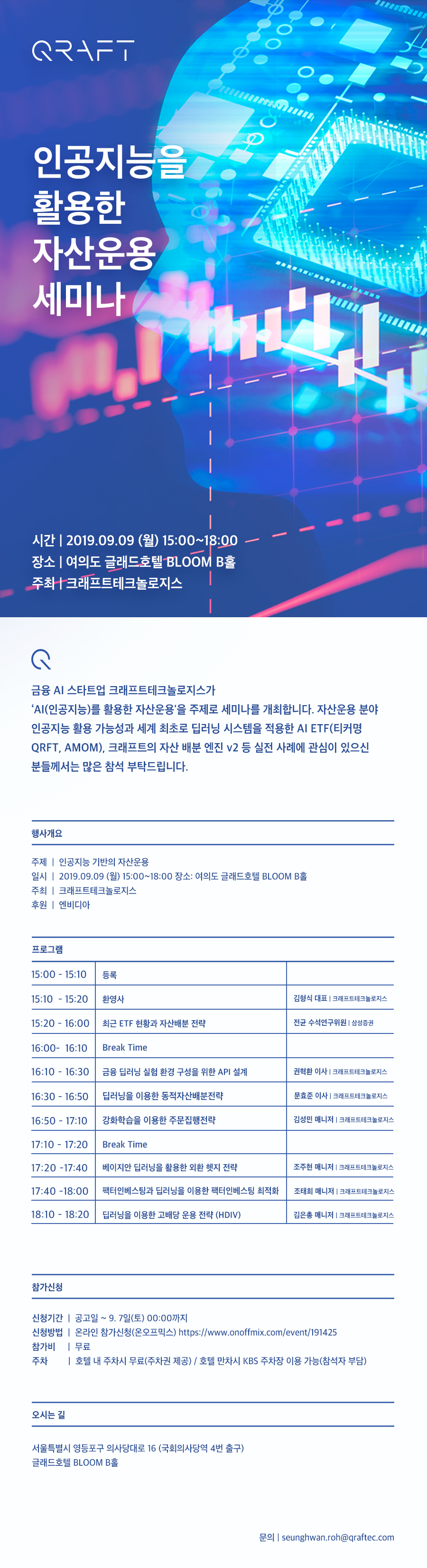 자산운용세미나-포스터.jpg