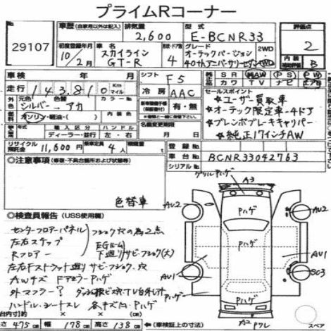 r33-autech auction.jpeg