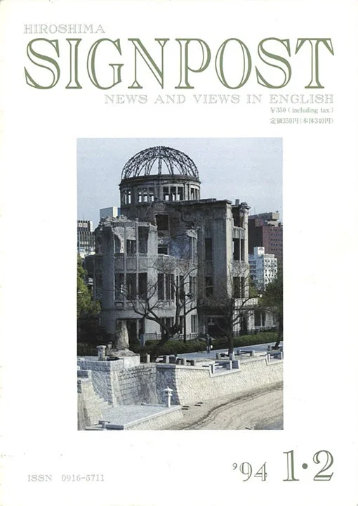 December 1994