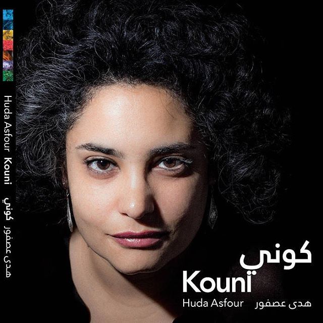 The musical pieces in both of our Nakba episodes (#28 and #29) were from Huda Asfour's new album &quot;Kouni.&quot; The exciting news is that &quot;Kouni&quot; is available today for digital download or CD purchase!

You can learn more about Huda's a