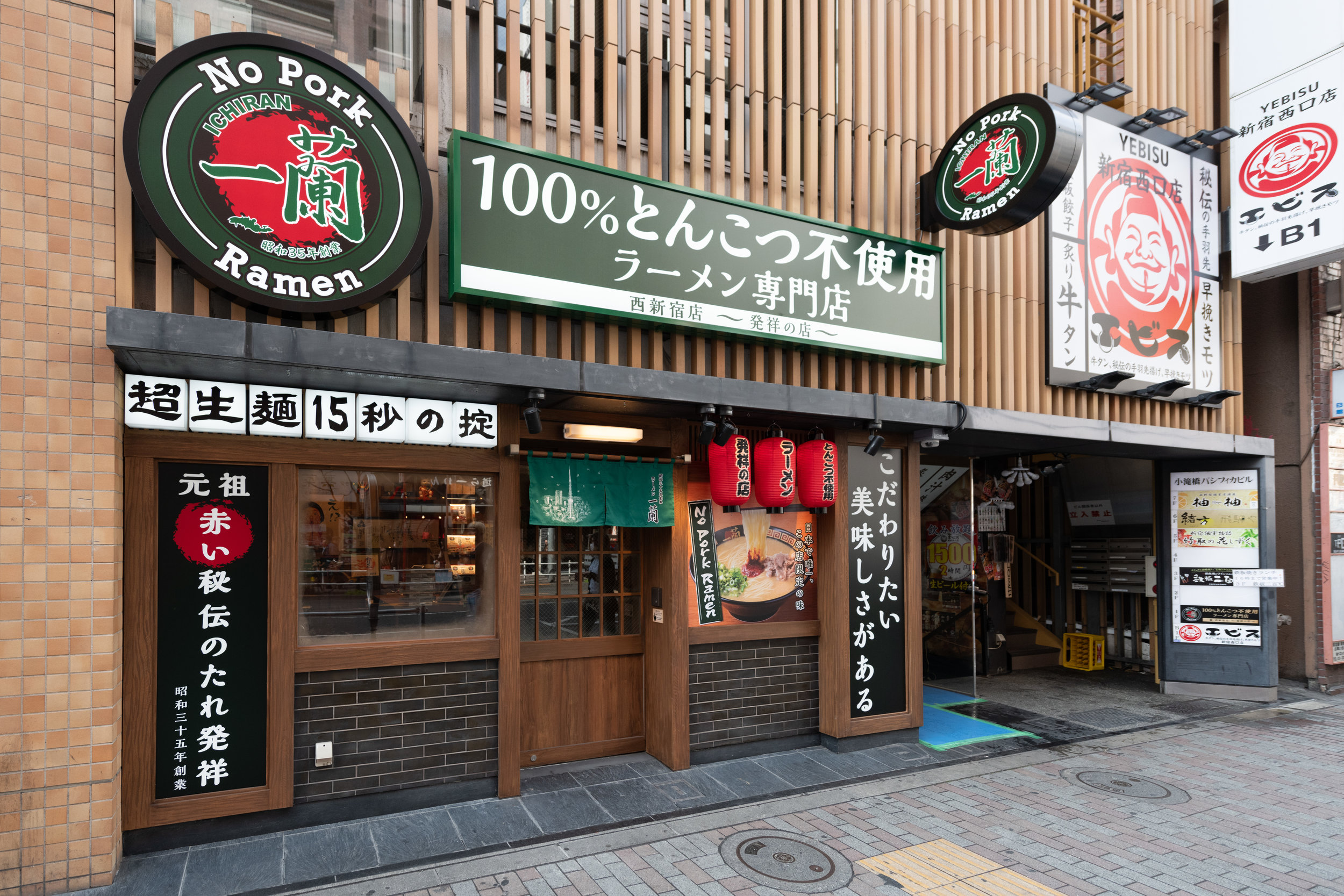 Ichiran Ramen (No Pork) — TOKYO FOOD DIARY