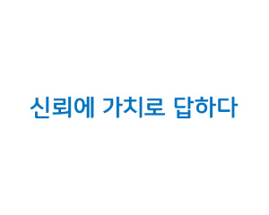 <strong>삼성증권</strong><br>커뮤니케이션 슬로건