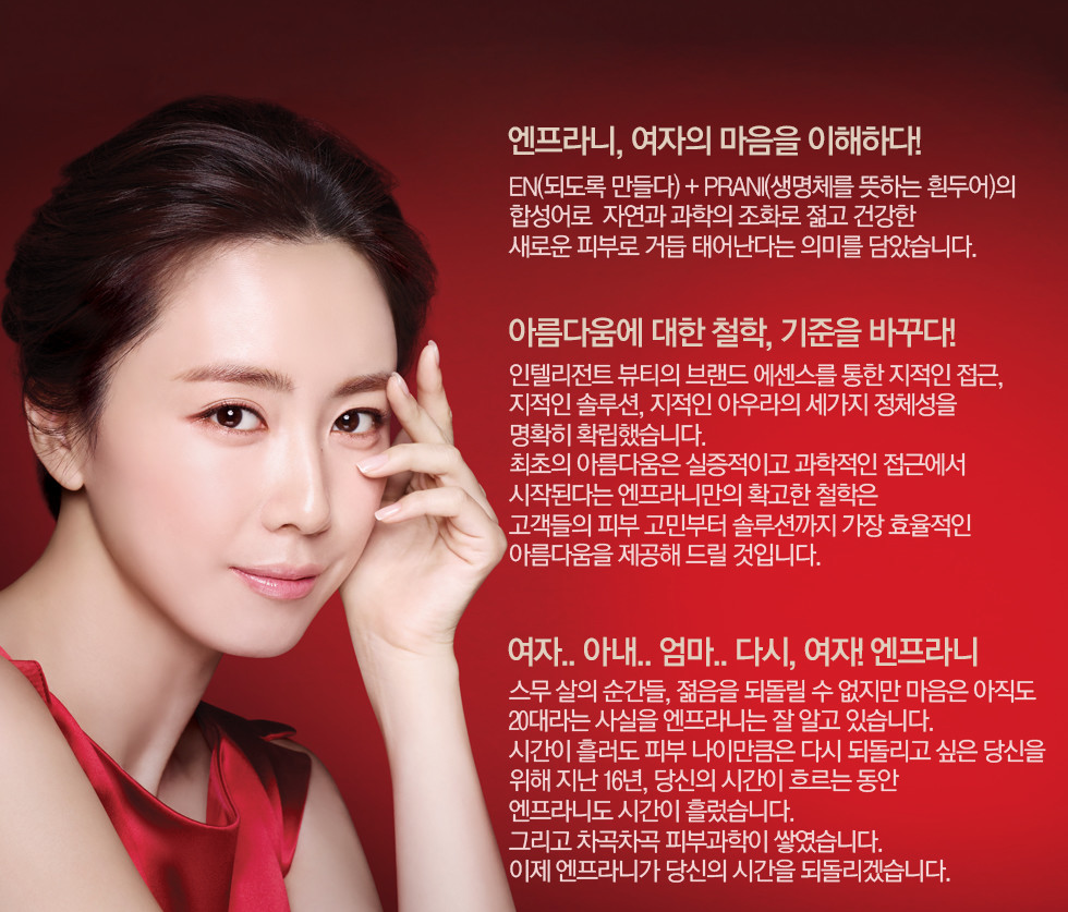 엔프라니1.png