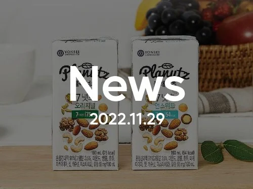 내 몸과 지구의 건강까지 생각하는 식물성 음료, 〈Planutz〉