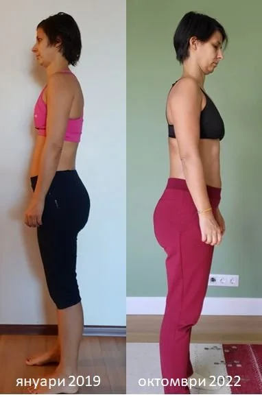 РЕСТАРТ НА ДОБРАТА СТОЙКА - МОЕТО ПРЕДИ И СЛЕД