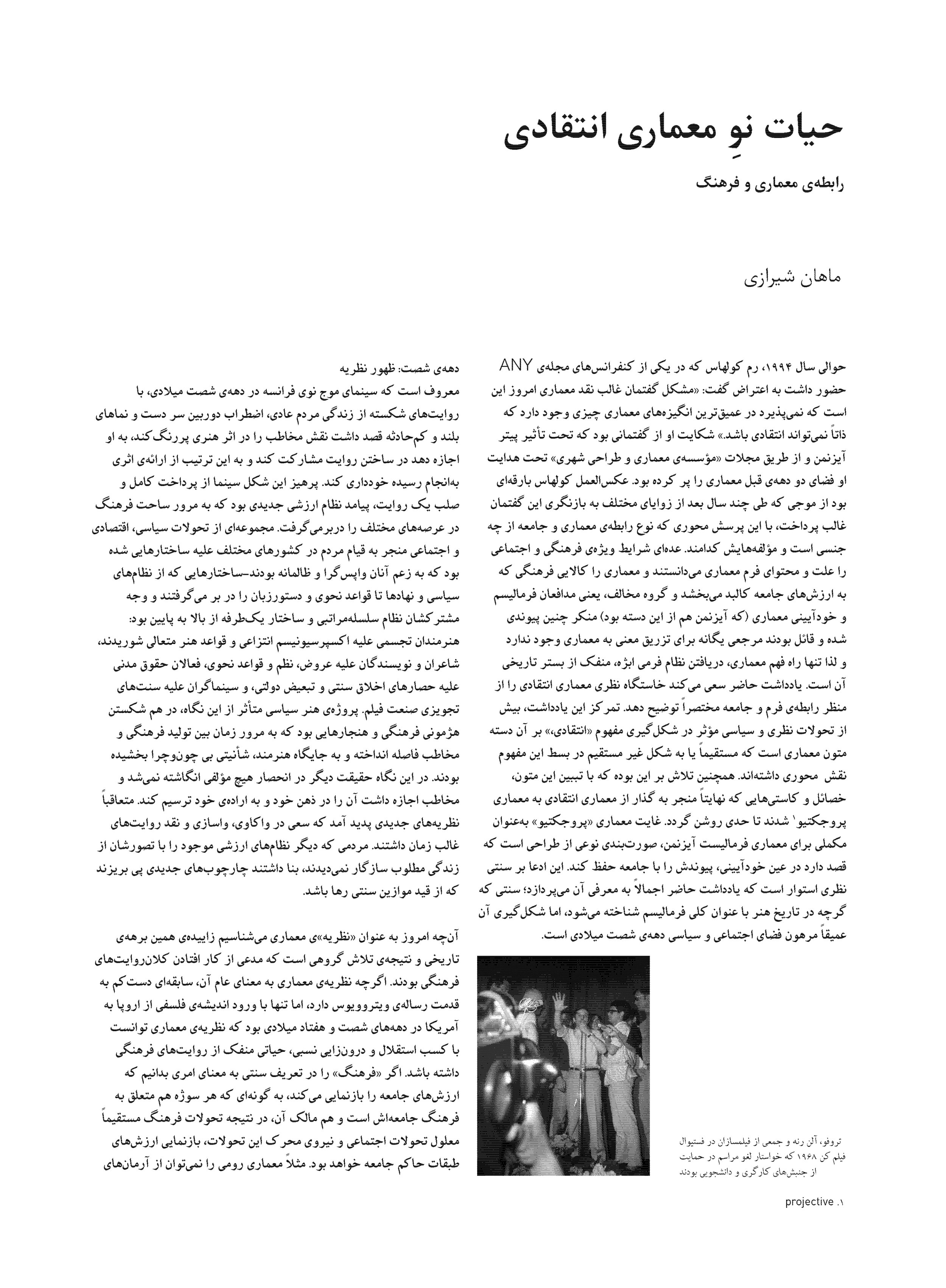 Critical Architecture_Maemar_Page_1.png