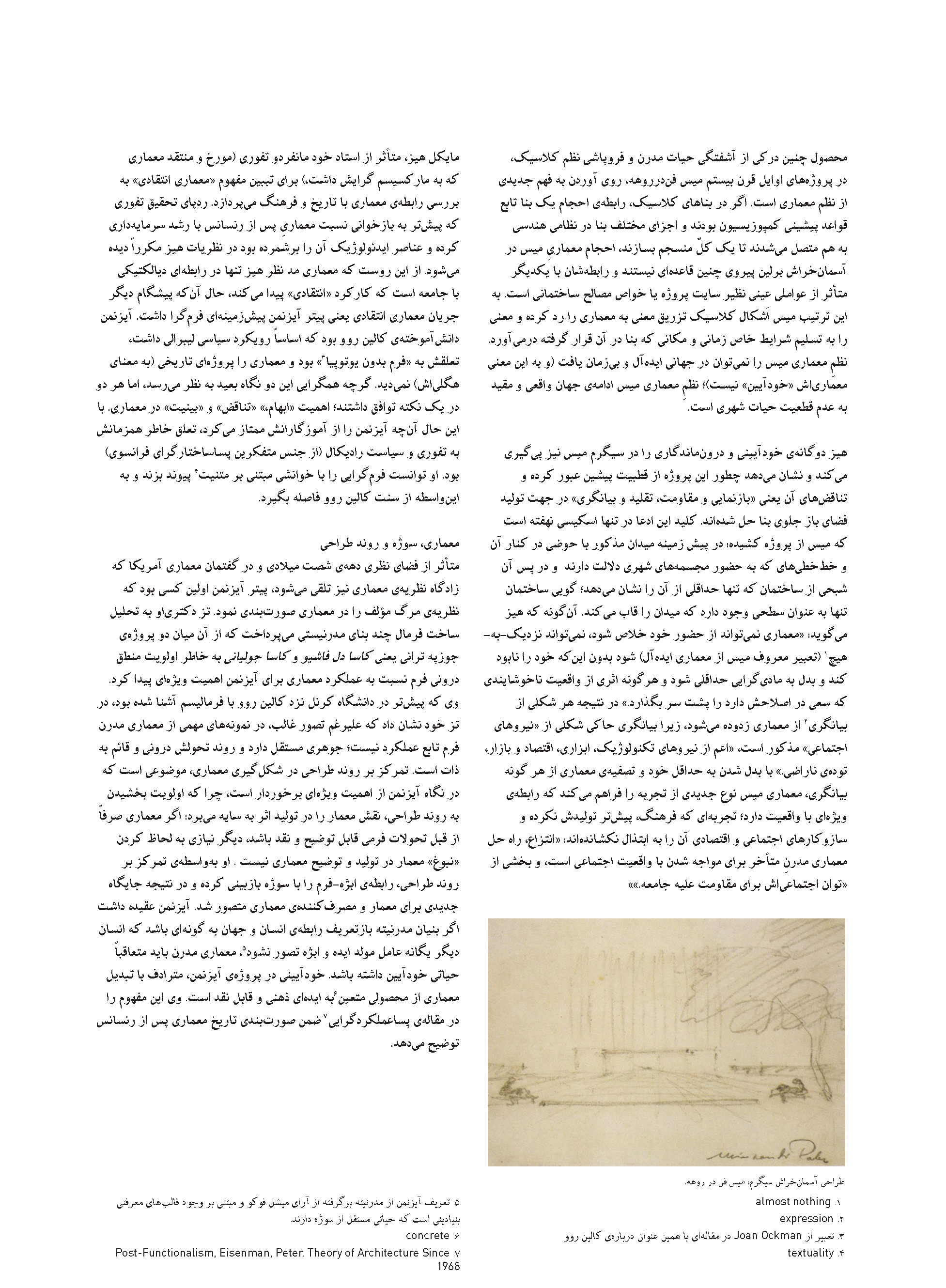 Critical Architecture_Maemar_Page_4.png