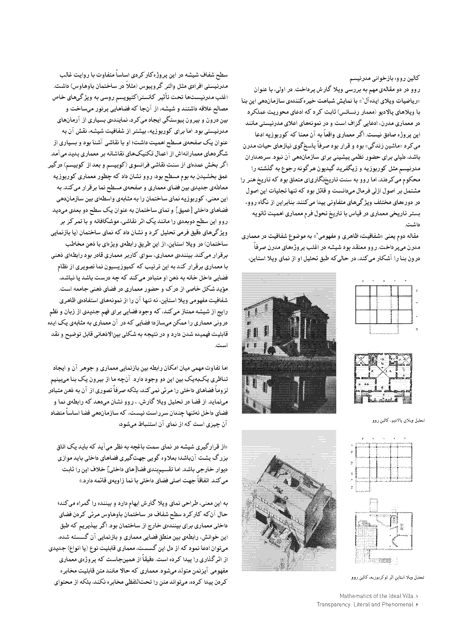 Critical Architecture_Maemar_Page_6.png