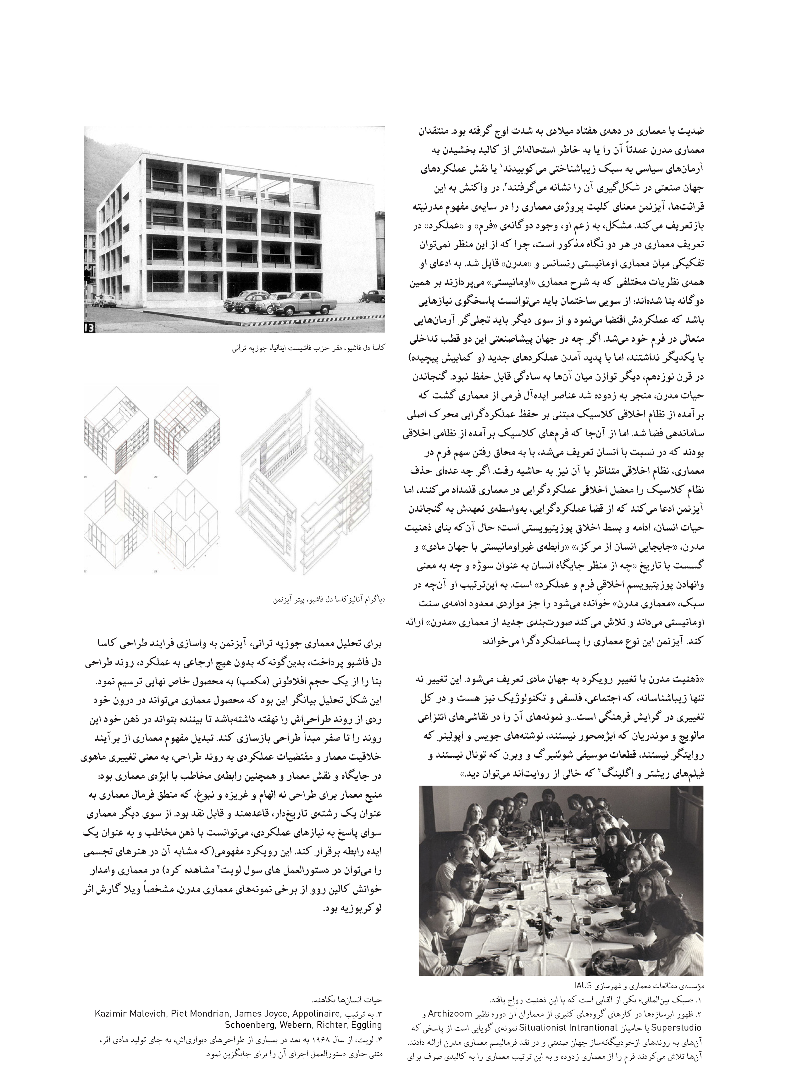 Critical Architecture_Maemar_Page_5.png