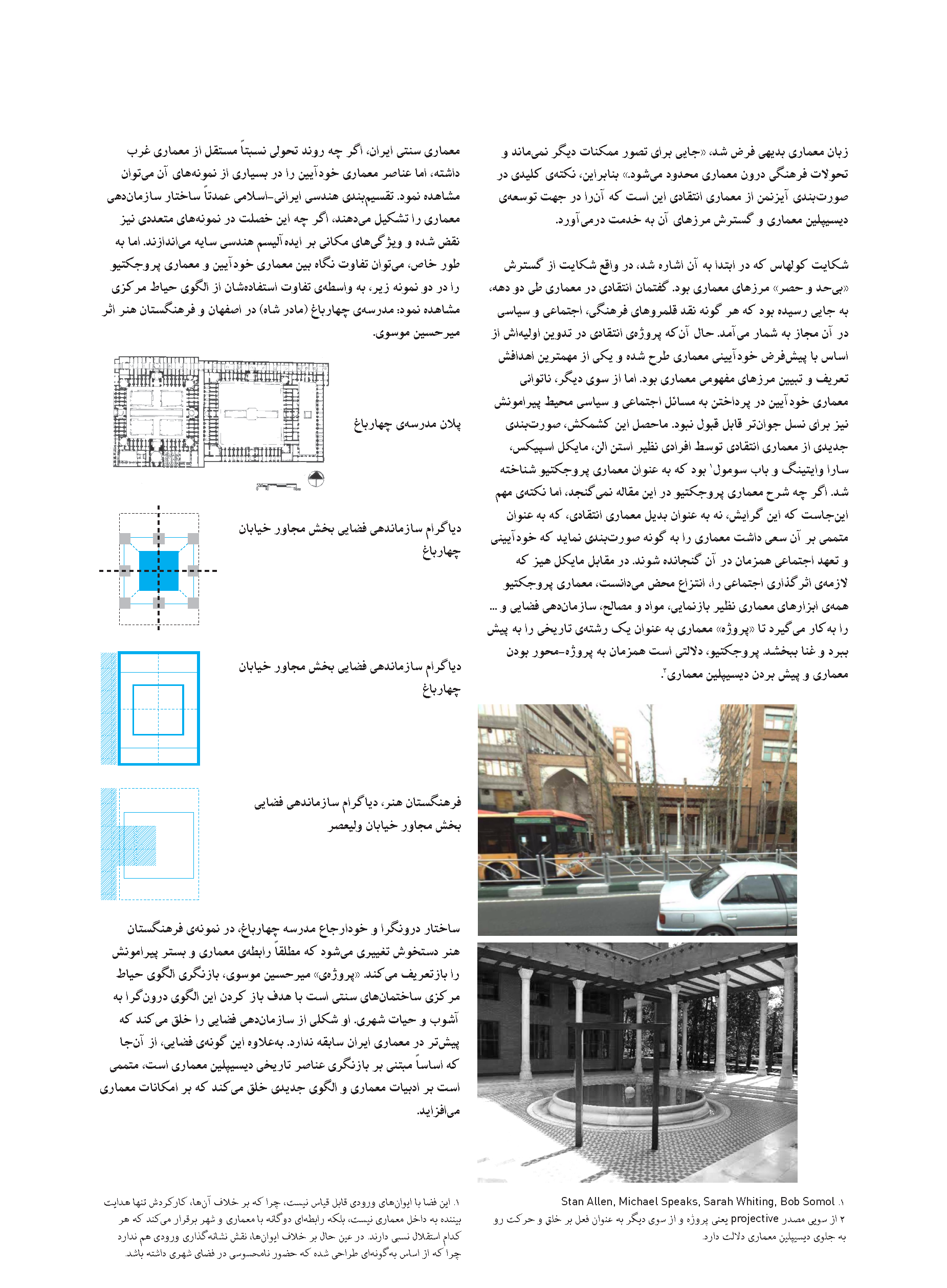 Critical Architecture_Maemar_Page_8.png