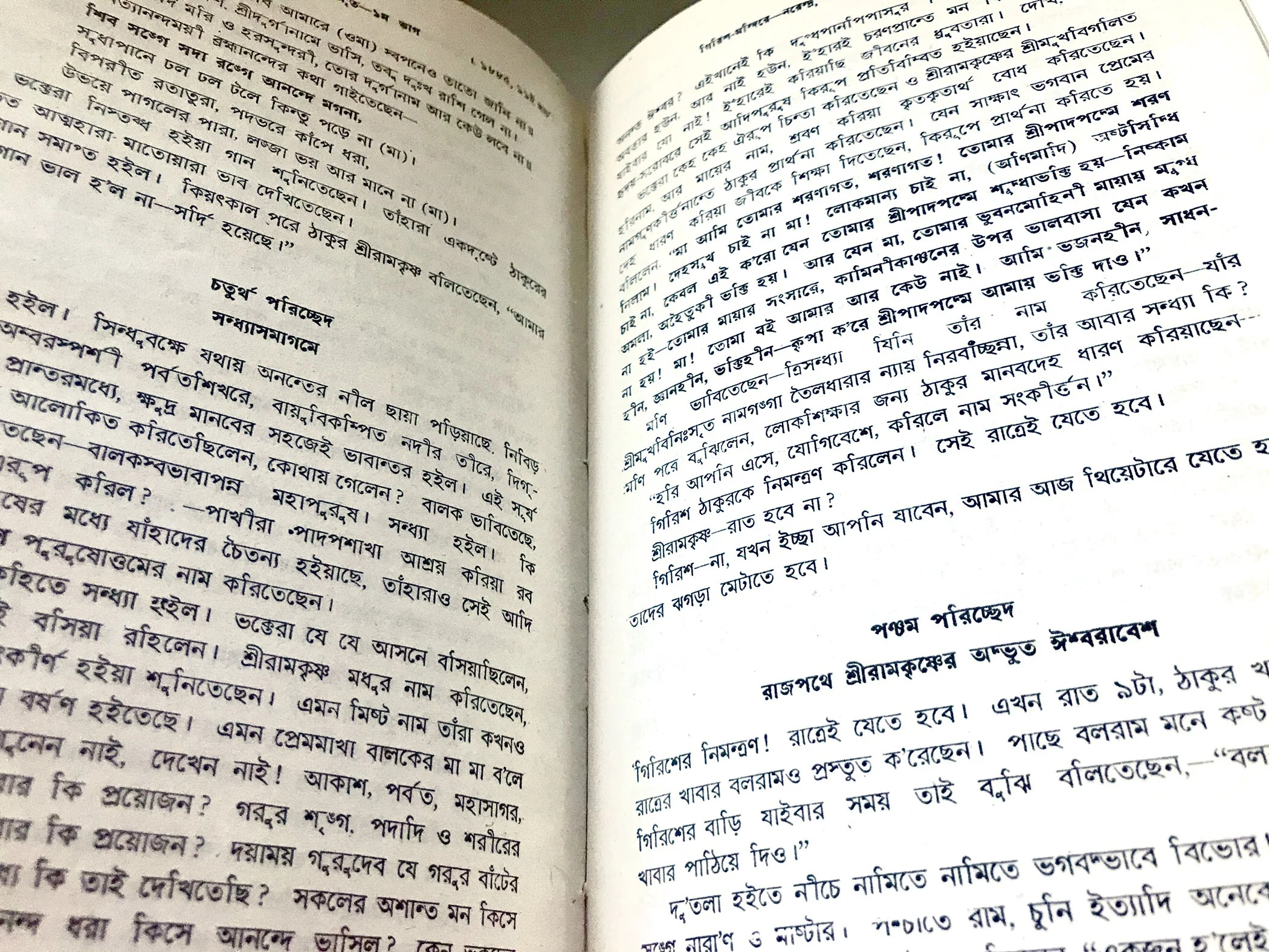 Kathamrita Vol1p196-7(1).jpg