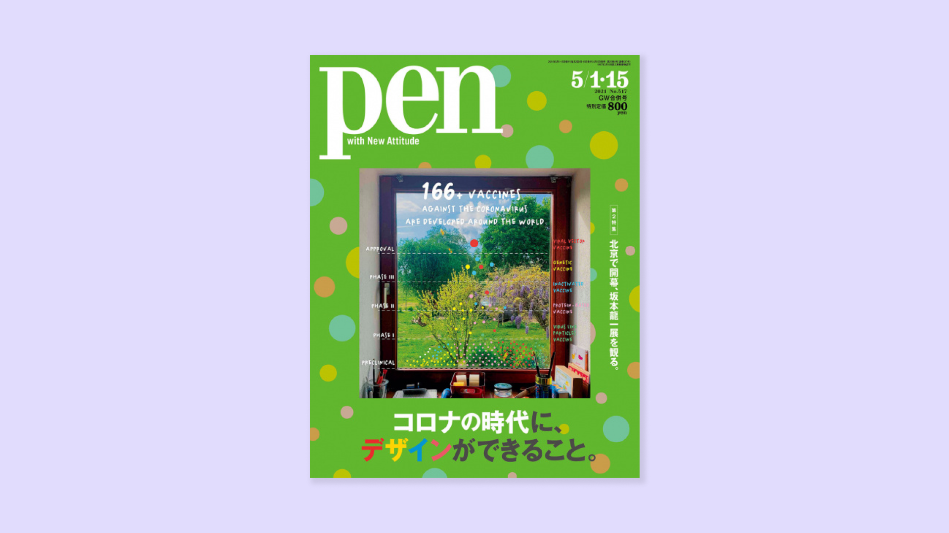 PEN.png