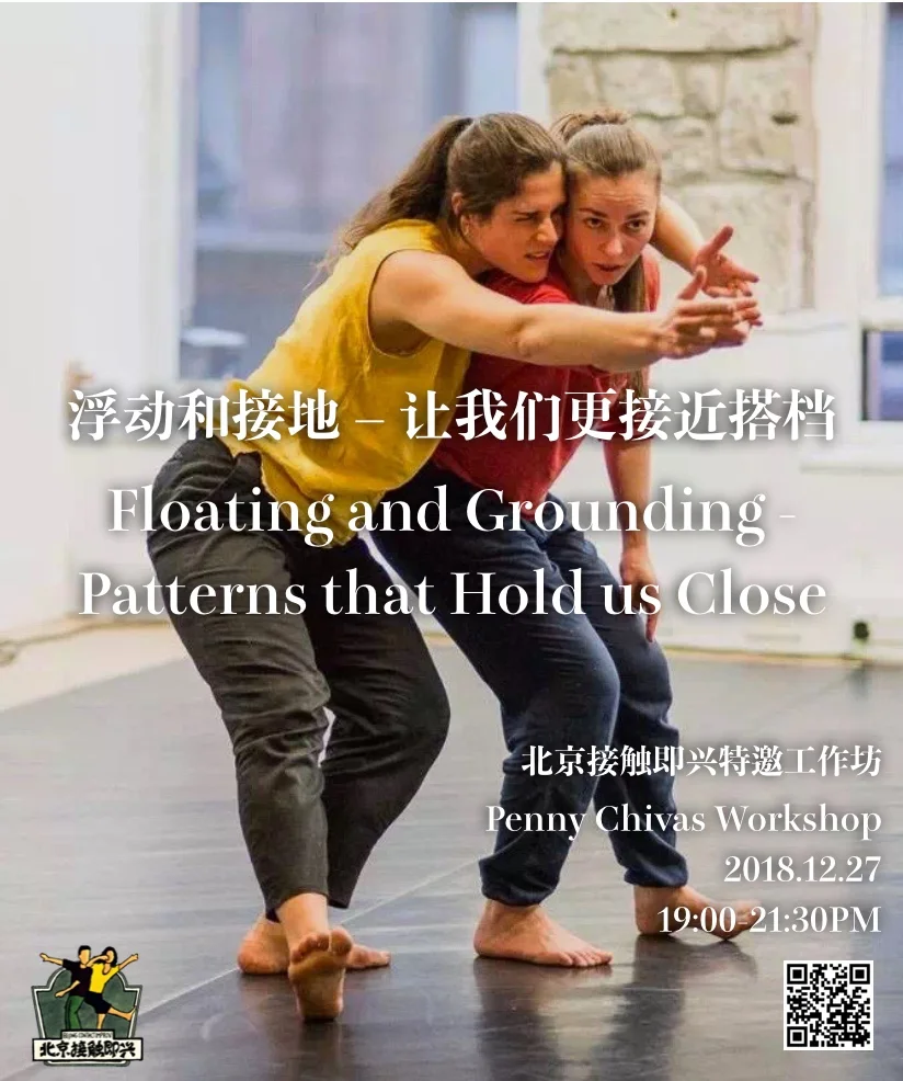 'Beijing Contact Improvisation Workshop' 2018