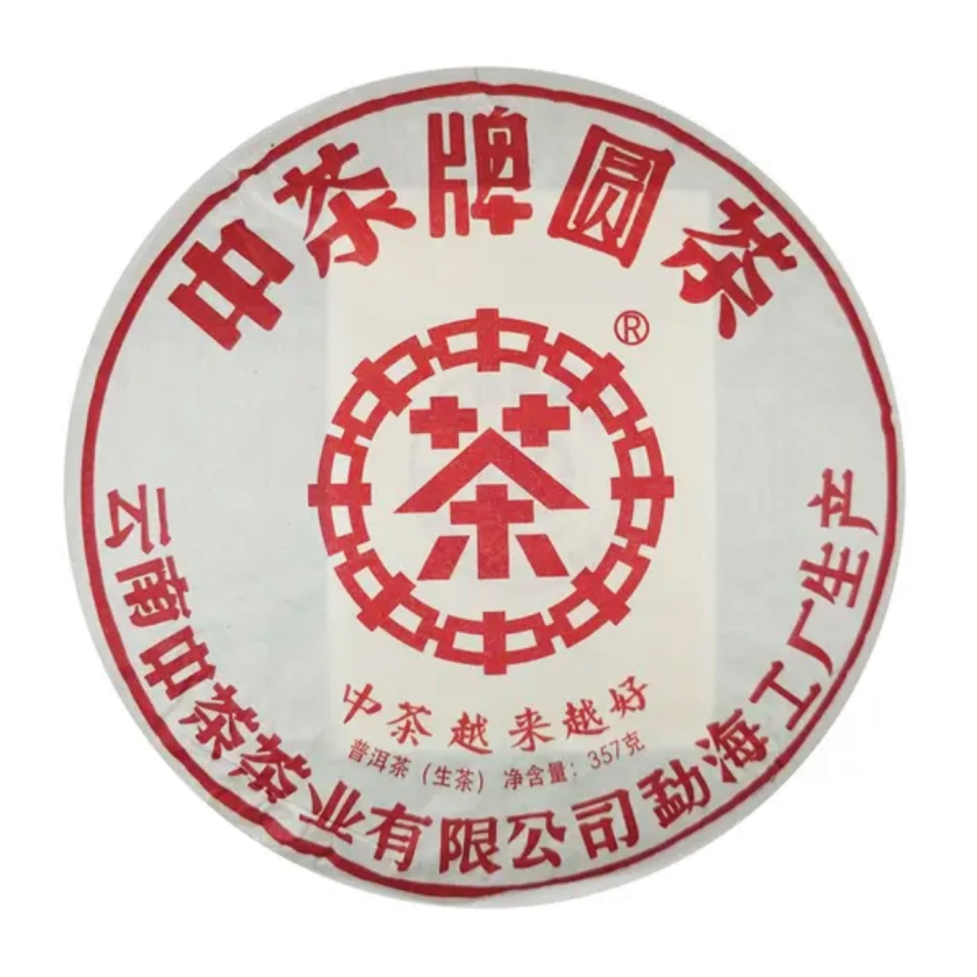 2018-Vintage-Zhong-Cha-Yue-Lai-Yue-Hao-Sheng-Pu'er_1.jpg