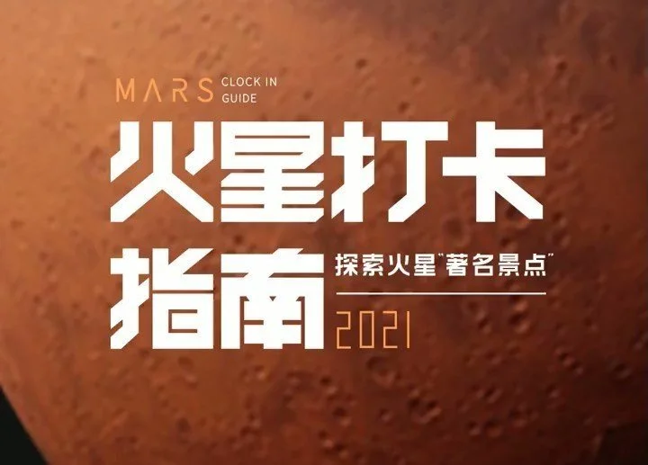 Land on Mars 
