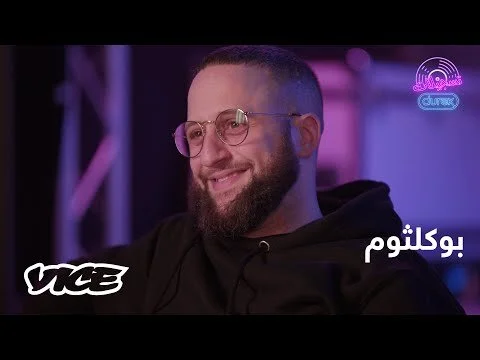 Vice X Durex - Interview with Bu Kolthoum