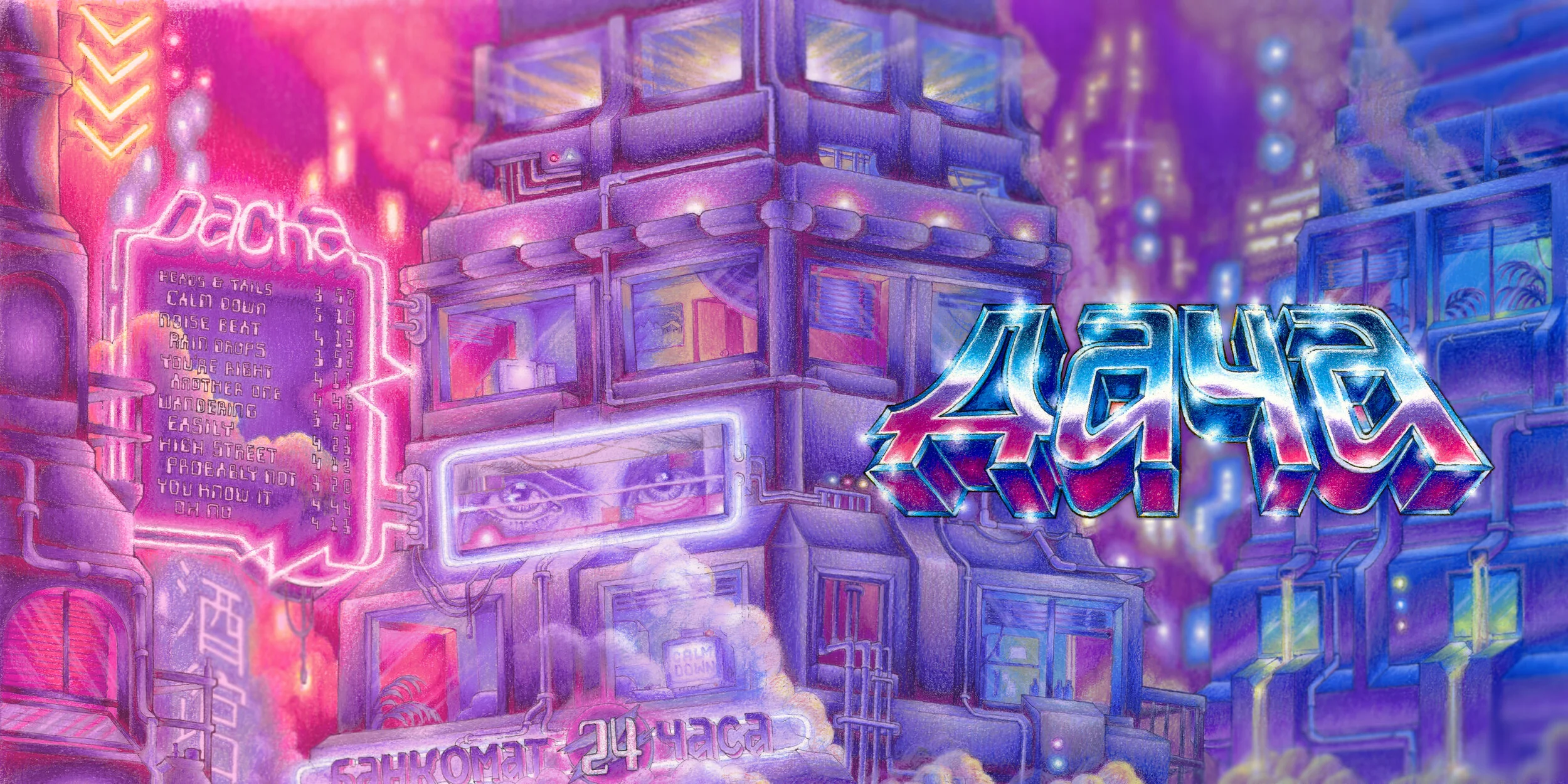 dachaalbumcoverlpEDIT.jpg