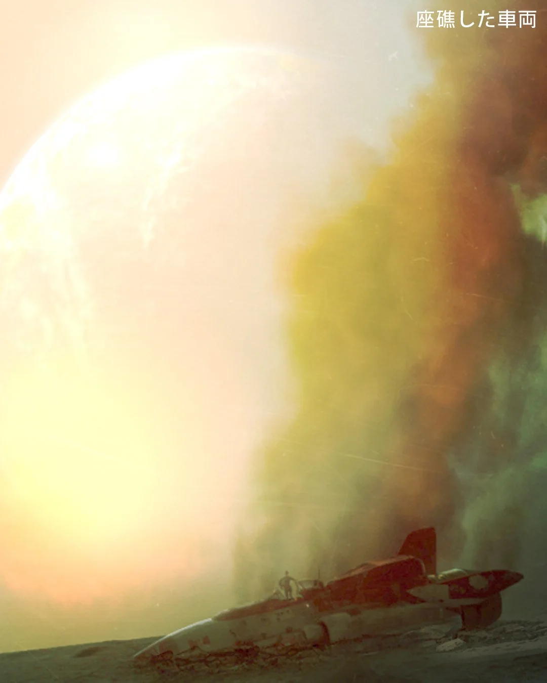 Stranded on Telis IV.jpg