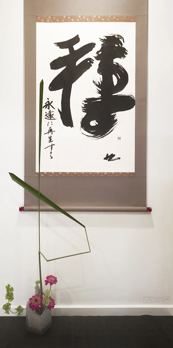 An arrangement rising from the floor - accompanying an art work