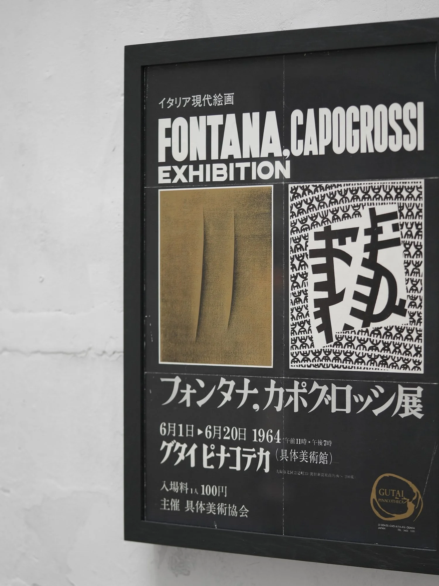 Rare original 1964 exhibition poster for Lucio Fontana and Giuseppe Capogrossi at Gutai Pinacotheca, Osaka. A key meeting of European Spatialism and Japan’s avant-garde.