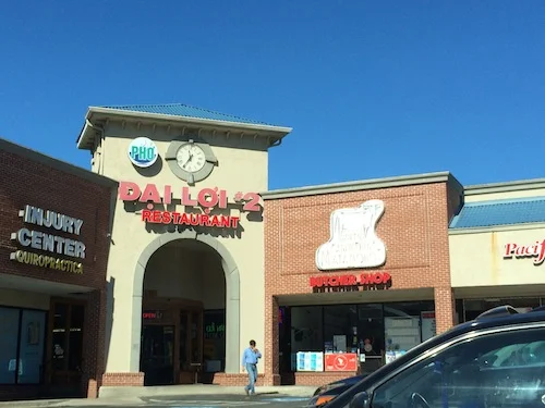 Dining Out on Buford Highway: Dai Loi