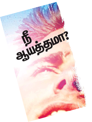 TAMIL_AreYouReady-1.gif