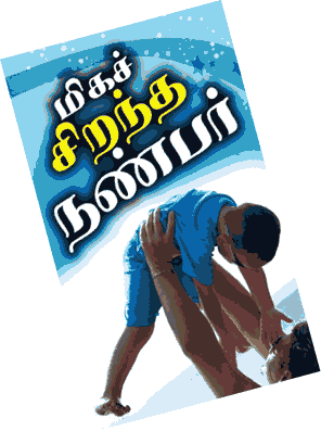 Tamil - The Best Friend