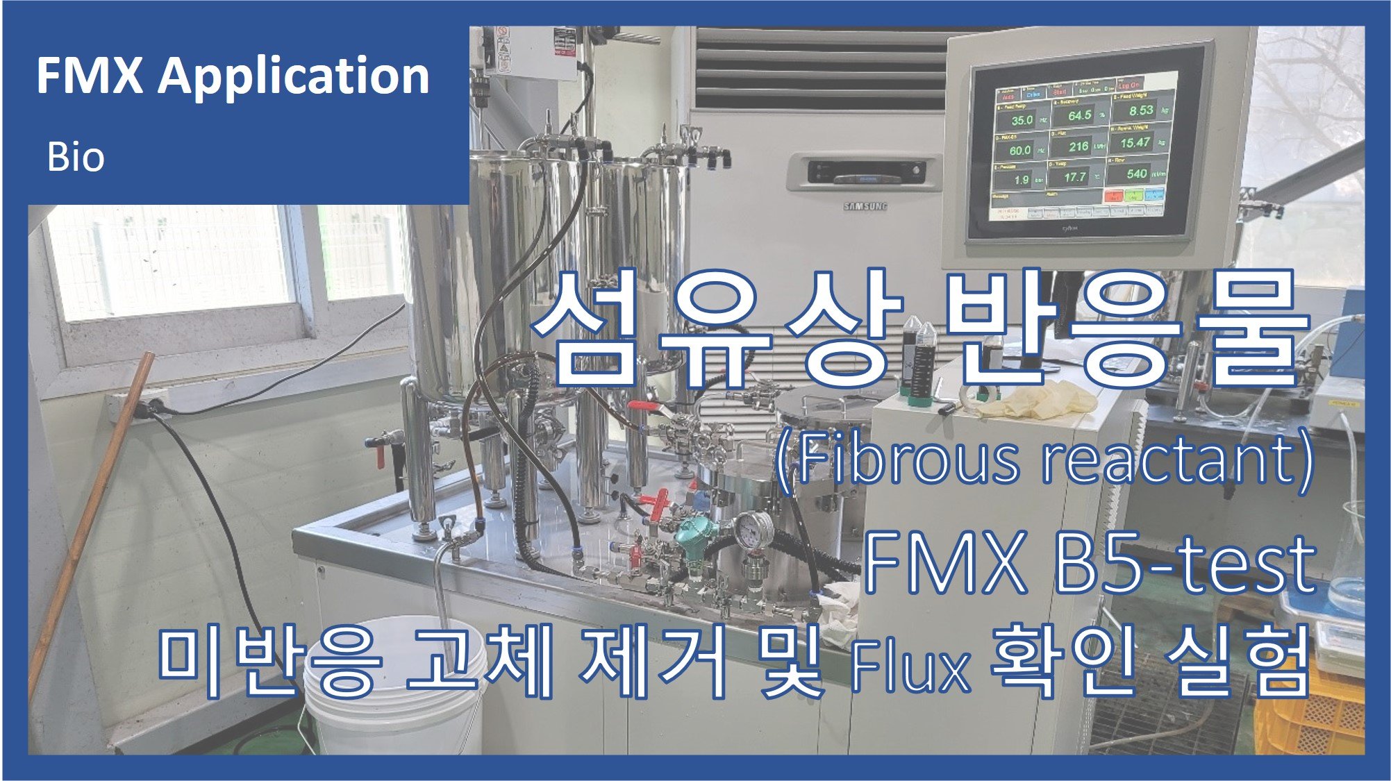 섬유상반응물(Fibrous reactant)
