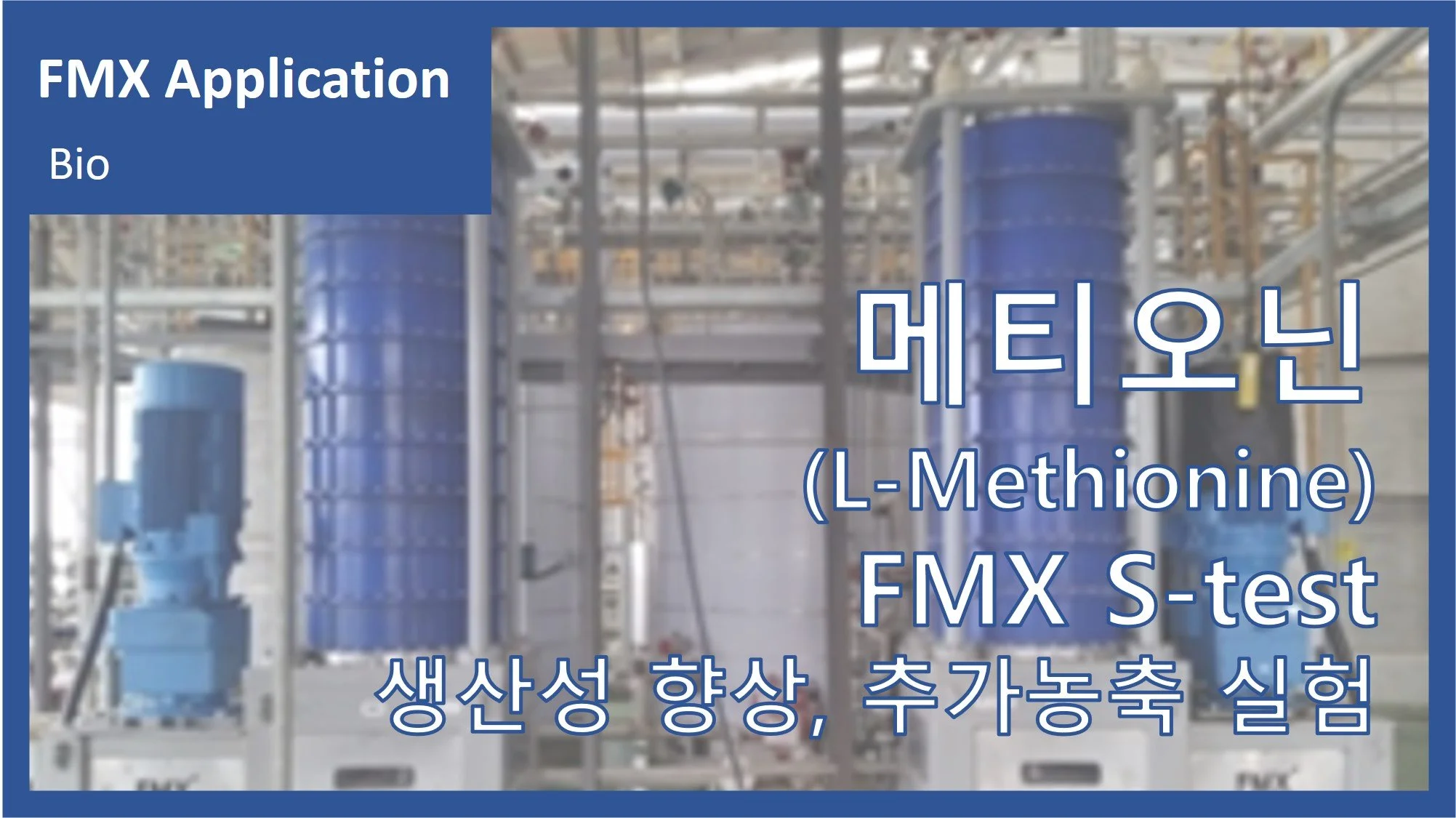 아미노산(L-Methionine)