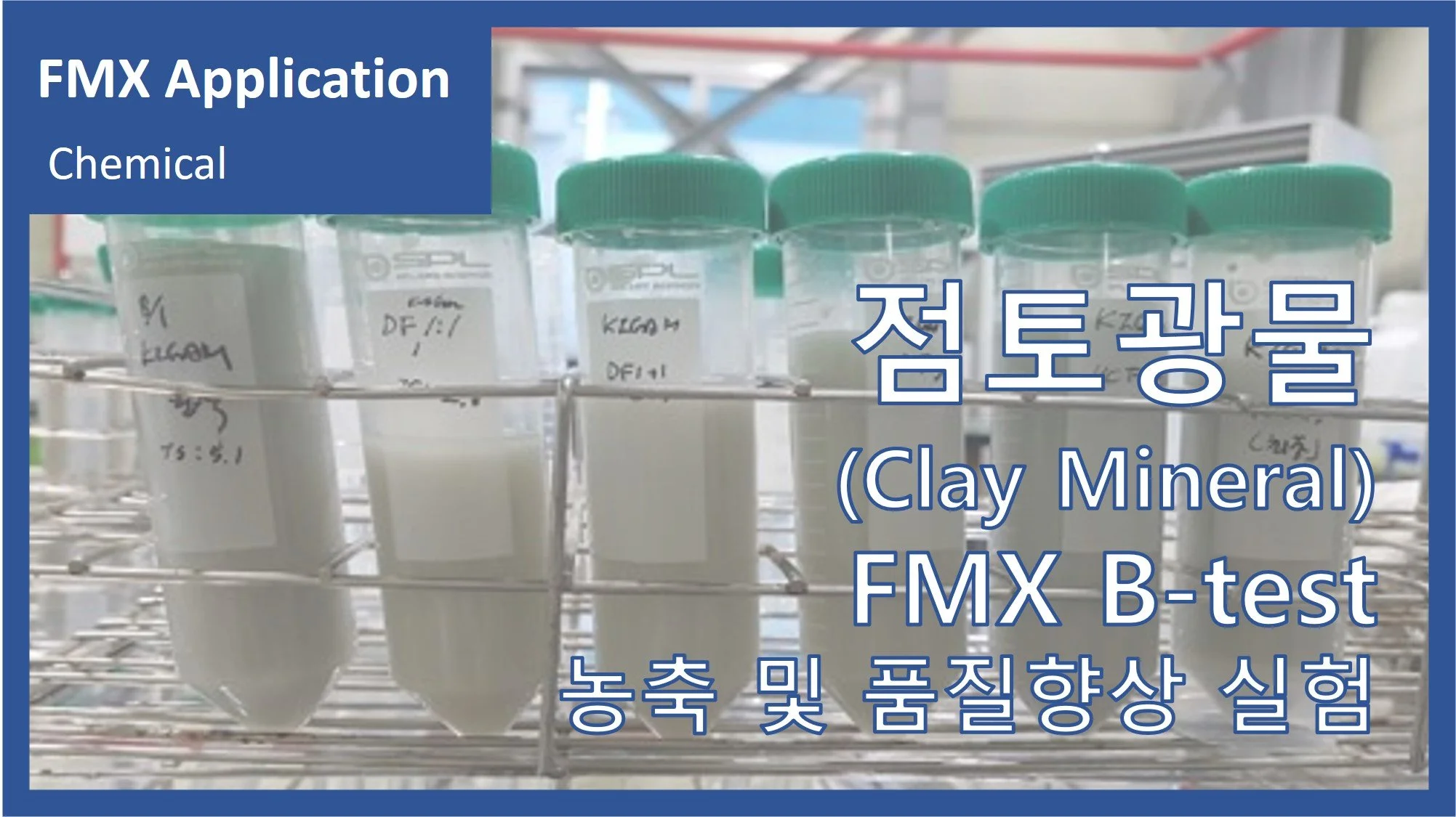 점토광물(Clay Mineral)