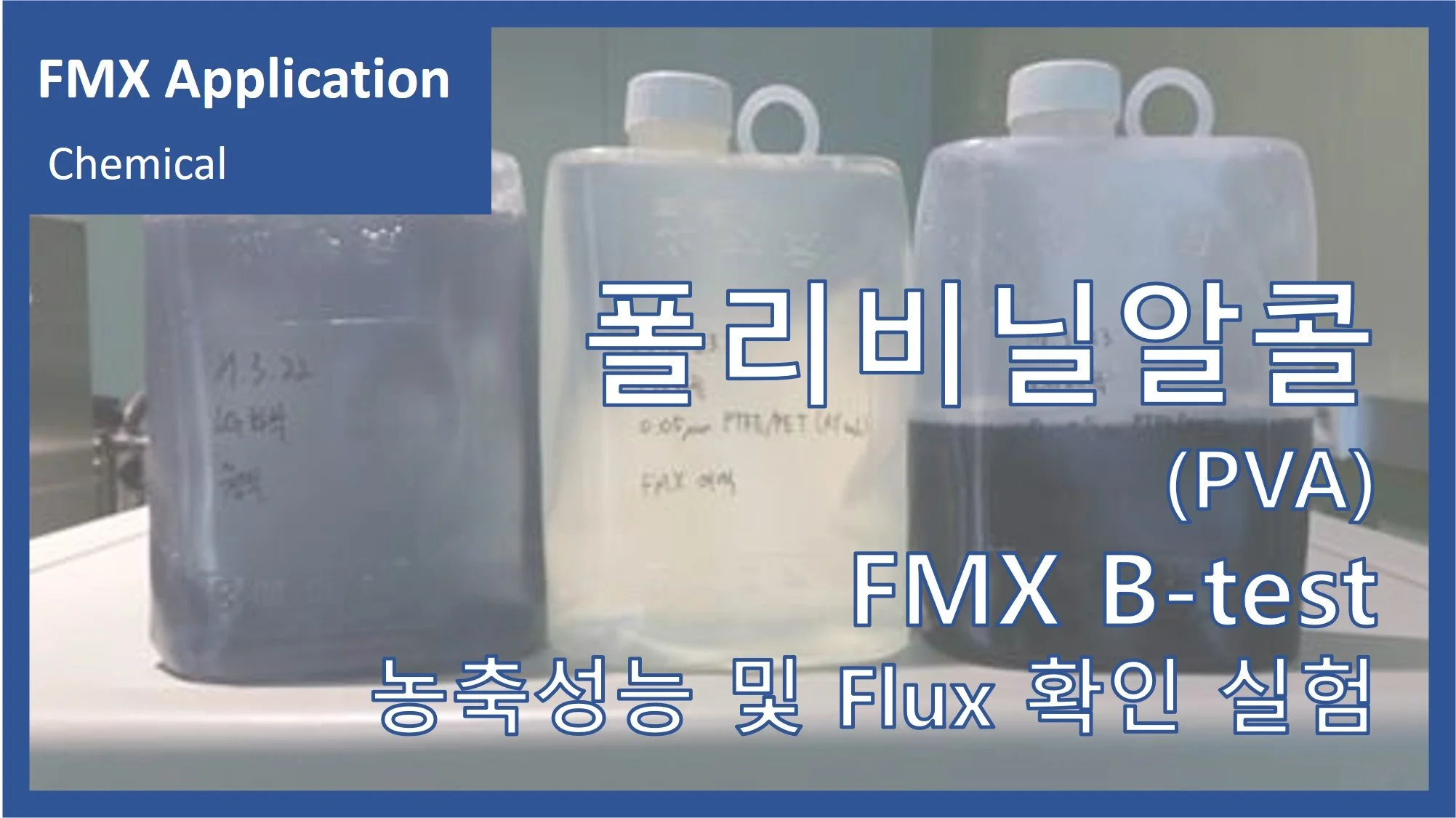 폴리비닐알콜(PVA)