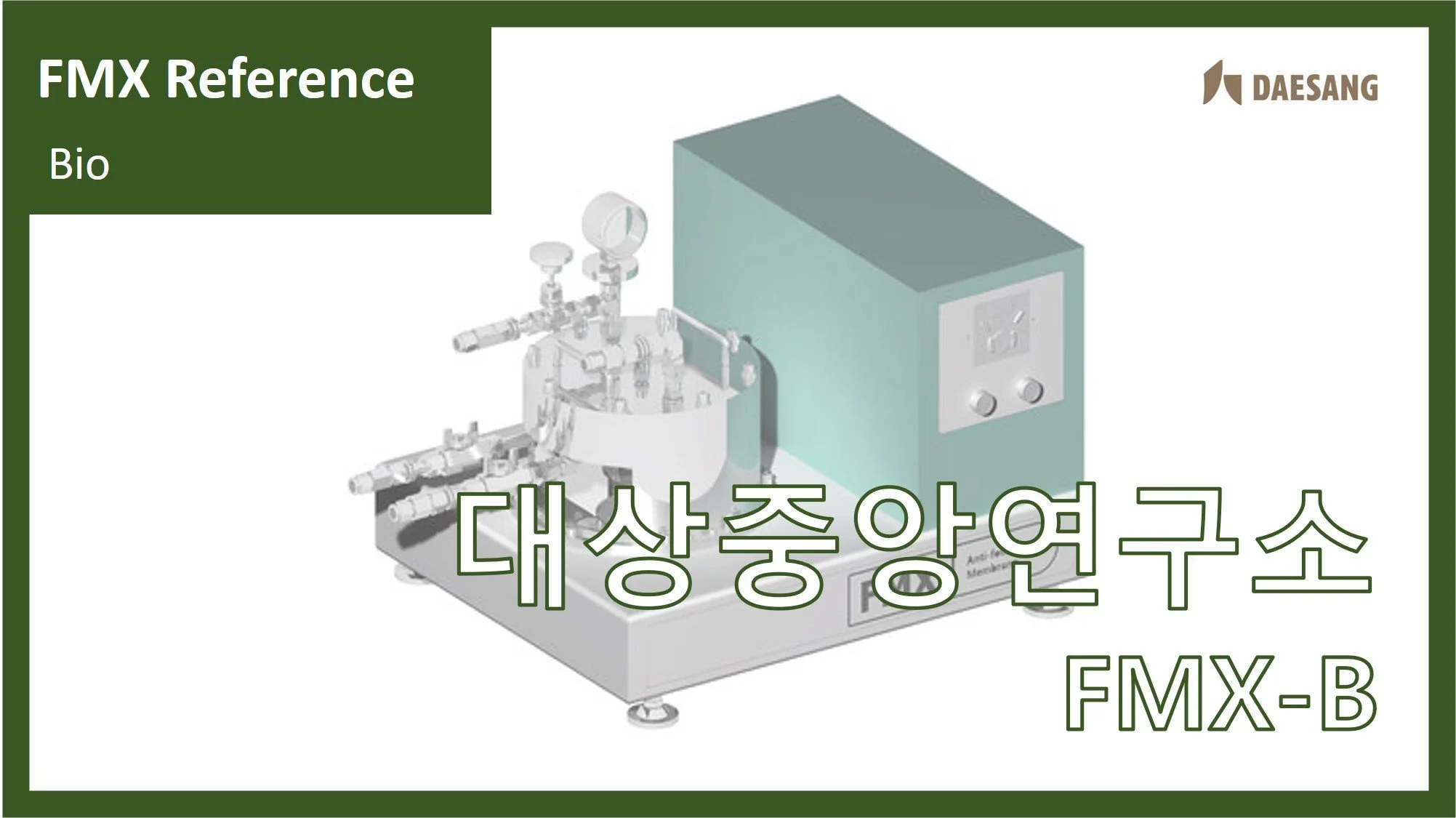 대상 중앙연구소