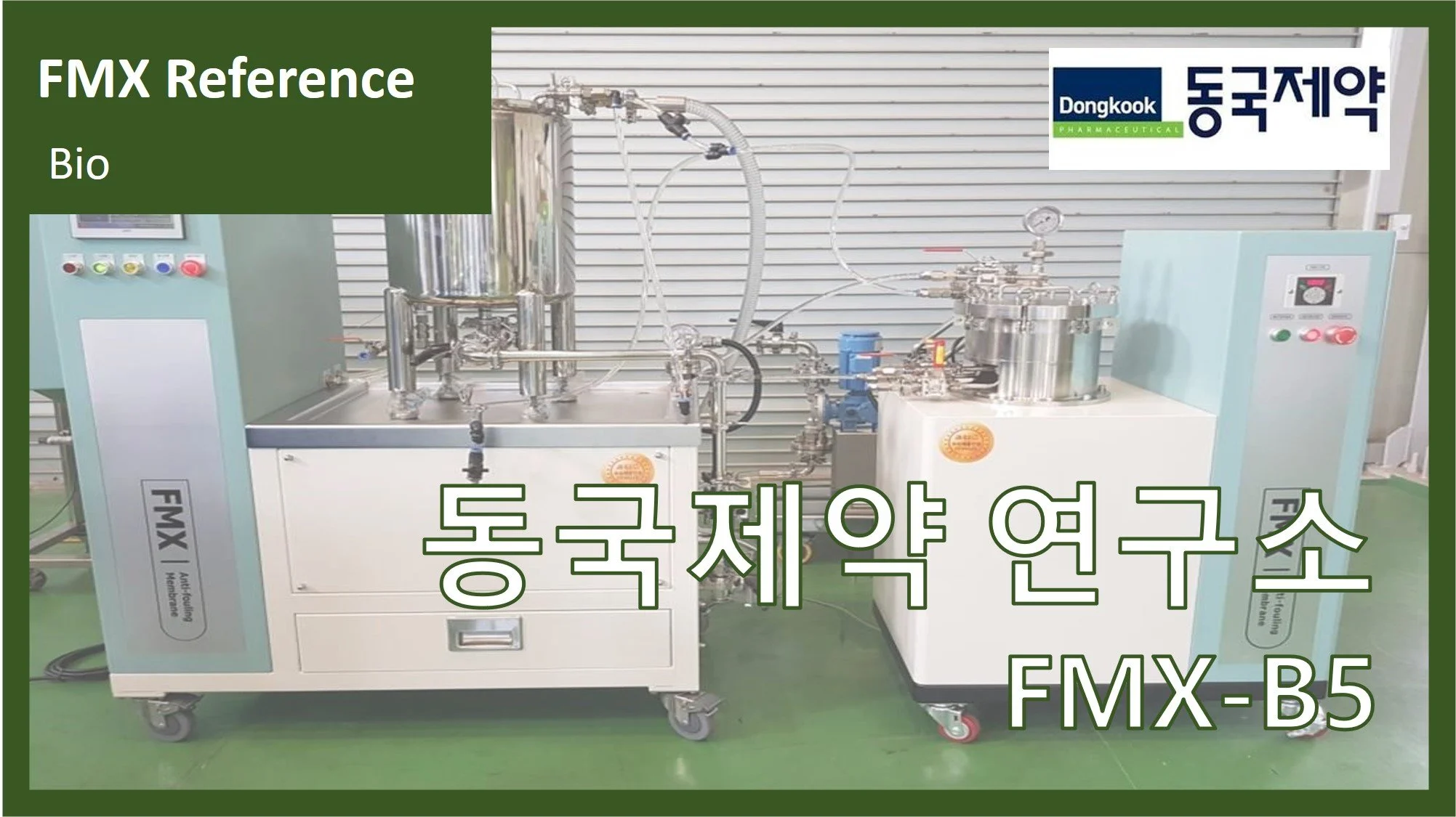 동국제약(연구소)