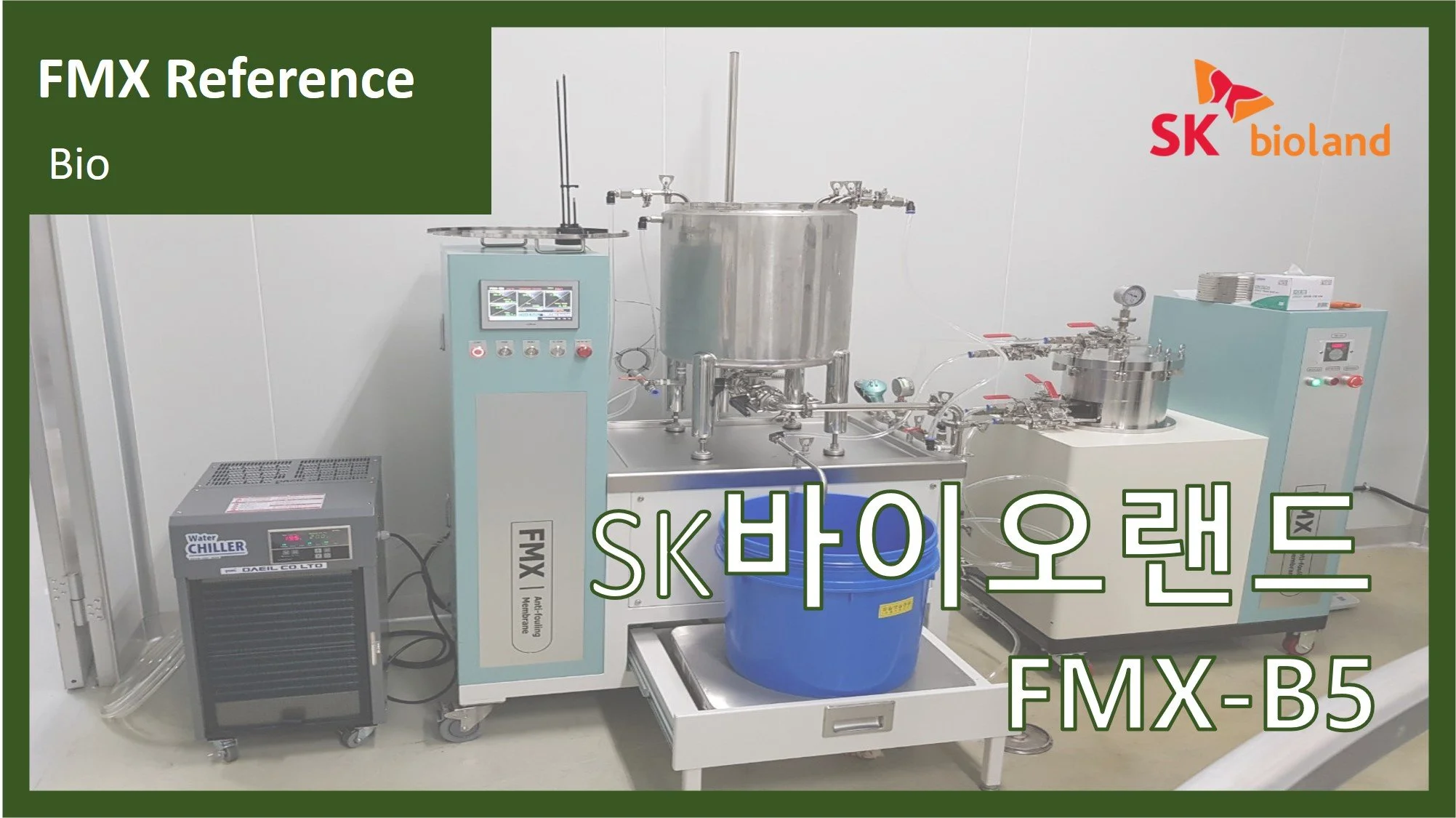 SK바이오랜드(오송)