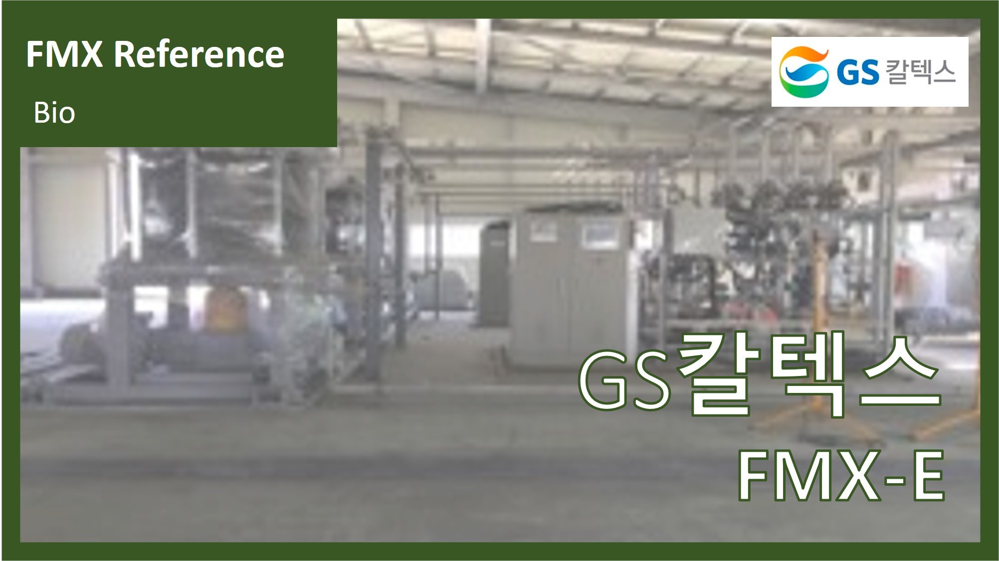 GS칼텍스