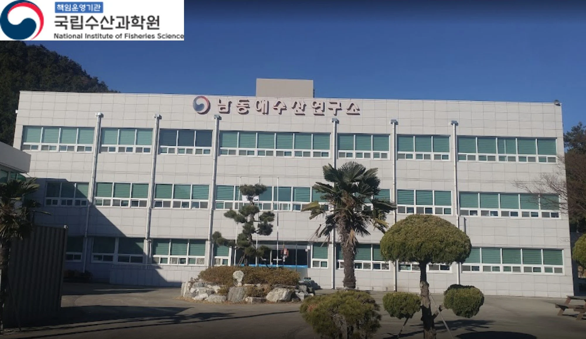 국립수산과학원 남동해수산연구소 FMX-B 도입