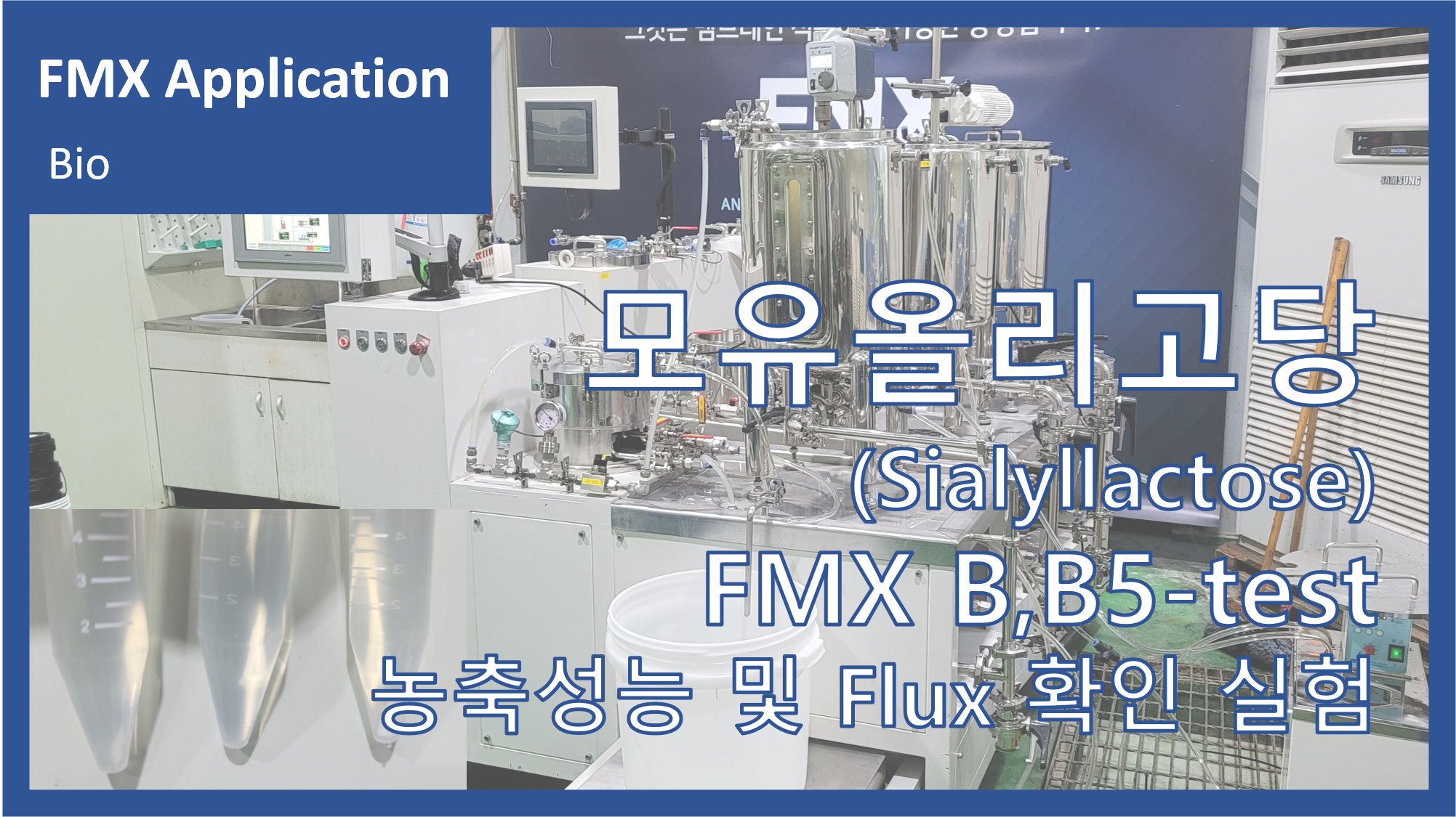 모유올리고당(HMO's Sialyllactose)